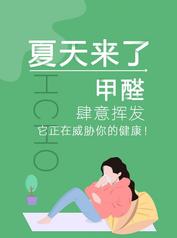 宜宾靠谱的甲醛检测电话