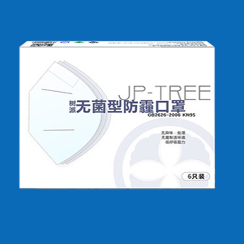 树派无菌防霾口罩
