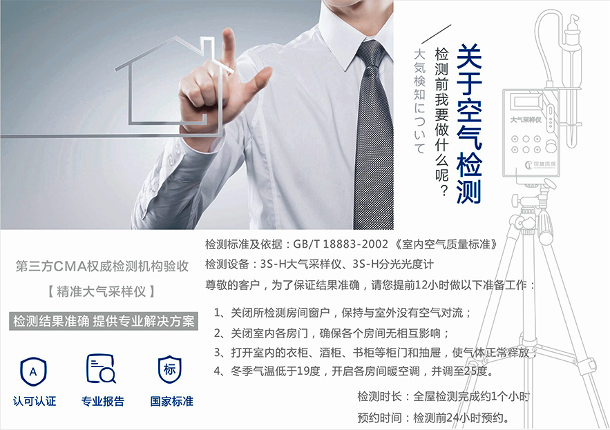 泸州检测甲醛排名