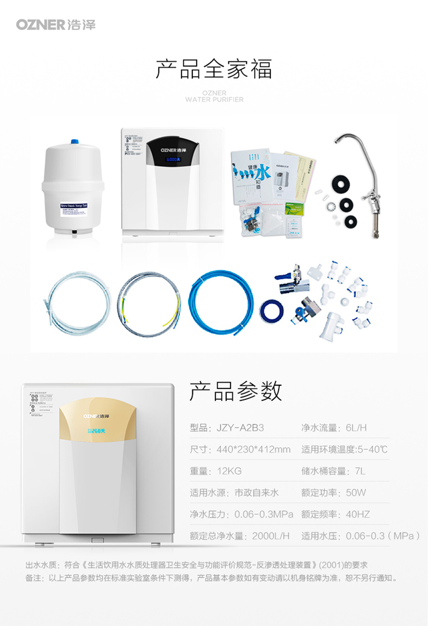 泸州净水器租赁公司