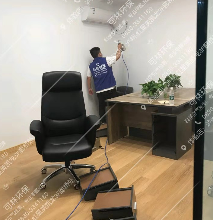 泸州除甲醛.png