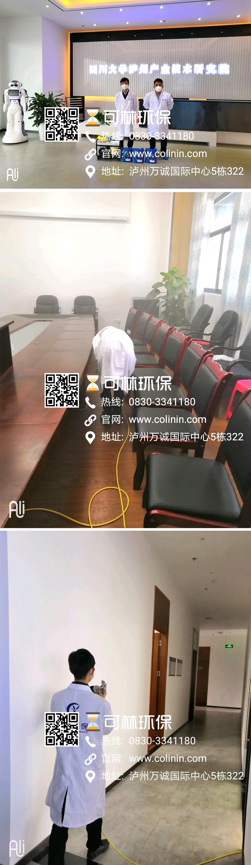 泸州甲醛检测公司