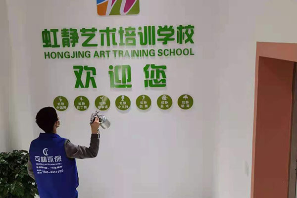 可林环保为虹静艺术培训学校实施甲醛治理工作
